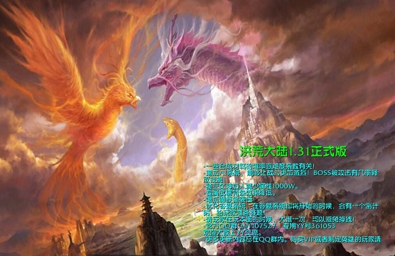 洪荒大陸1.31無cd無限藍(lán)p閃版  0