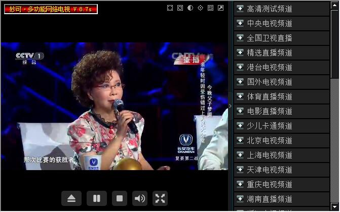 妙可智能云網(wǎng)絡(luò)電視 v8.7 青春版 0