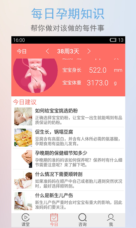 半米孕育0