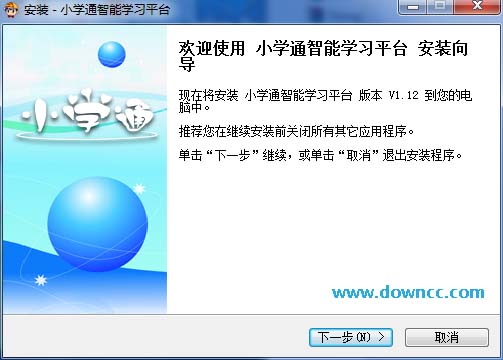 小學通智能學習平臺 v1.12 官方版 0