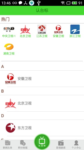 電視狗 v1.1 安卓版 0
