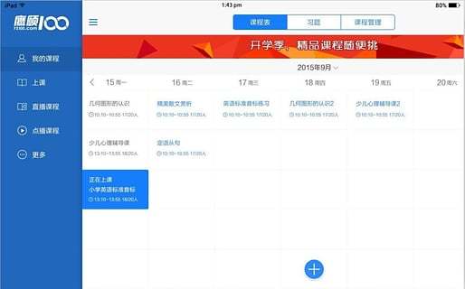 鷹碩有課(遠(yuǎn)程教學(xué))1