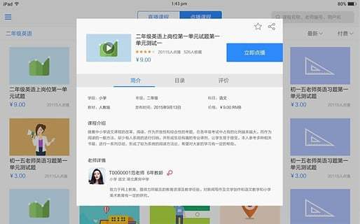 鷹碩有課(遠(yuǎn)程教學(xué))2