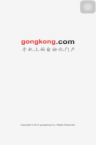 中國工控網(wǎng)手機(jī)版 v03.03 安卓版 0