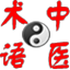 中醫(yī)術(shù)語(yǔ)查詢(xún)系統(tǒng)