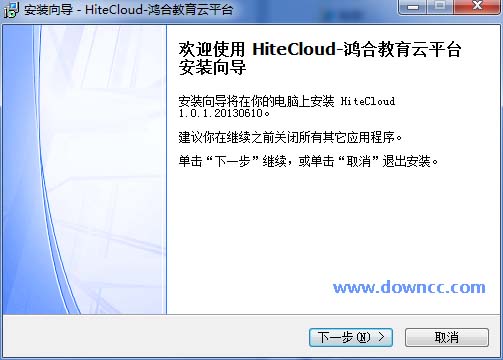 鴻合教育云平臺 v1.0.1 官方版 0