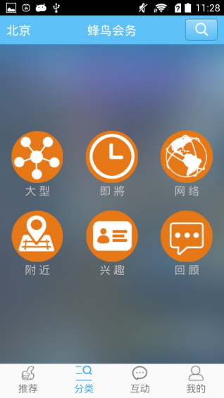 蜂鳥會務(wù) v1.4.6 安卓版 0