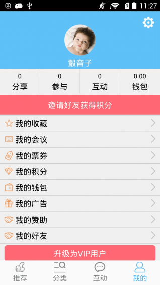 蜂鳥會務(wù) v1.4.6 安卓版 2