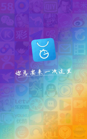 機鋒應(yīng)用商店2