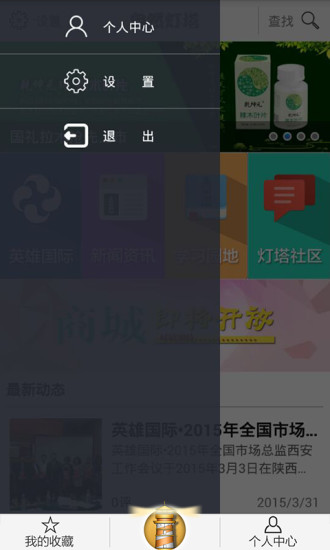 英雄國際自然燈塔 v1.23 安卓版 2