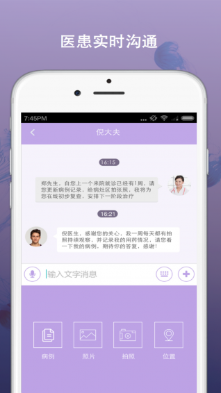 了膚(皮膚健康) v1.0 安卓版 0