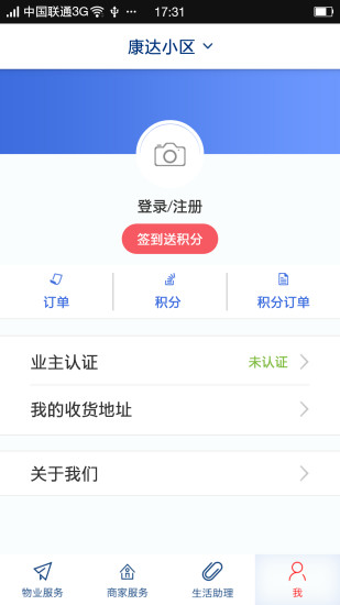 靠浦社區(qū) v1.0 安卓版 1