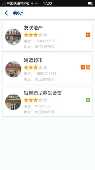 靠浦社區(qū) v1.0 安卓版 0