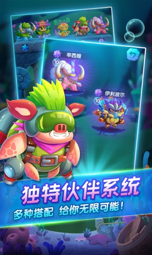 深海奇緣消消樂(lè) v1.0.0 安卓版 1