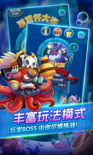深海奇緣消消樂(lè) v1.0.0 安卓版 2