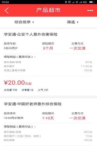 愛多保 v00.00.0009 安卓版 2