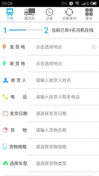 同誠(chéng)貨的 v1.1 安卓版 1