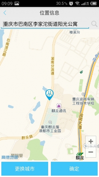 同誠(chéng)貨的 v1.1 安卓版 3