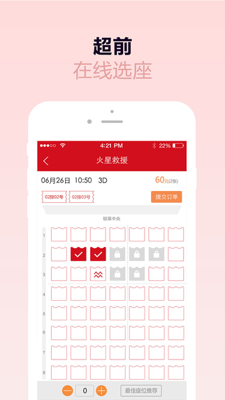 中視電影手機版(中視國際影城) v2.1.0 安卓版 0