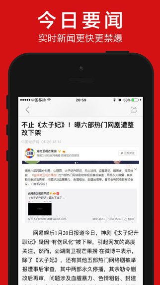 今日要聞app v1.0 安卓版 0
