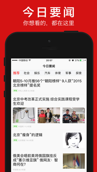 今日要聞app v1.0 安卓版 1