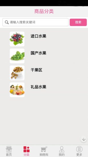 水果營行 v1.8.0807 安卓版 0