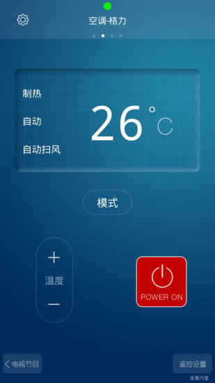 HTC遙控大師 v4.1.0 安卓版 0