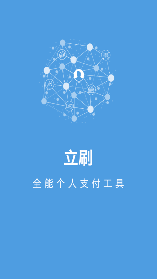 立刷ios版 v3.2.7 iphone手機(jī)版 0