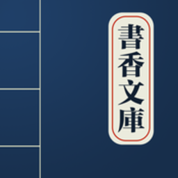 書香文庫修改版