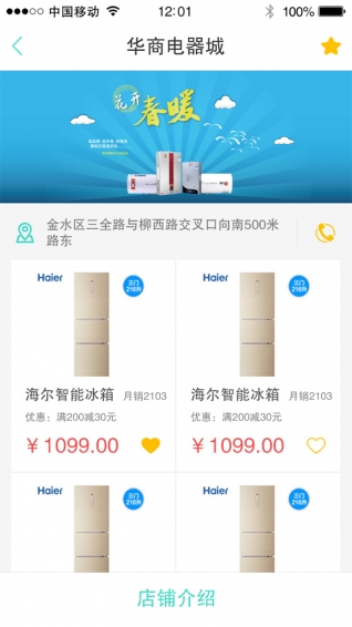 籃筐購物 v1.0 安卓版 1