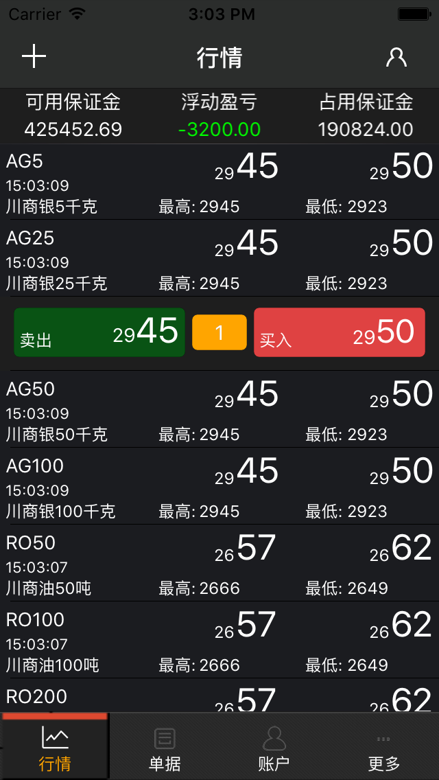 川商中心金誠版iphone版 v1.0.4 蘋果越獄版 3
