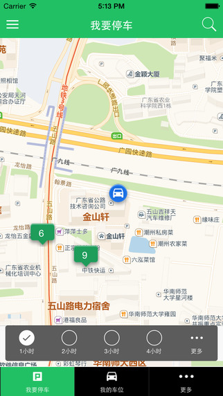 E停車 v1.4.4 官網(wǎng)安卓版 0