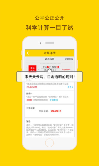 天天云購 v1.0.5 安卓版 1