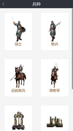 列王的紛爭助手 v2.1 安卓版 1