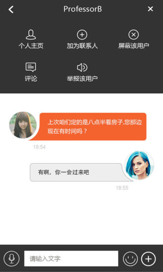 互聯(lián)公寓 v1.0 安卓版 3