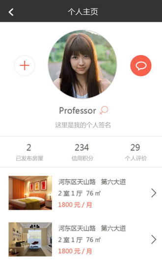 互聯(lián)公寓 v1.0 安卓版 2