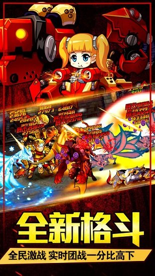皇者格斗 皇者格斗游戲