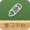 華網(wǎng)智能學(xué)習(xí)平臺(tái)