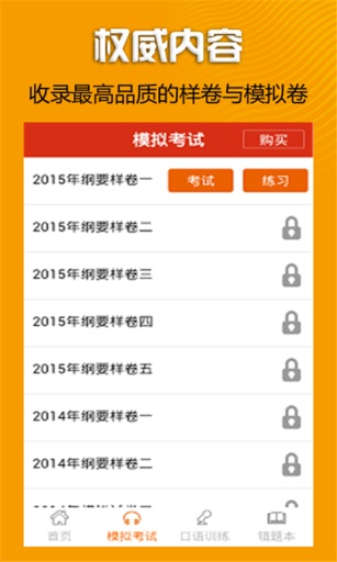 中考聽說100 v1.0 安卓版 1