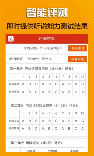 中考聽說100 v1.0 安卓版 2