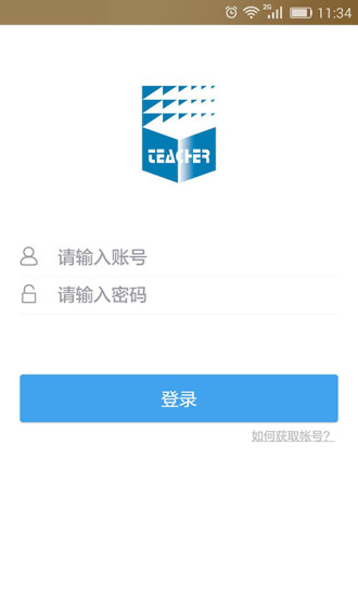 全國中小學(xué)教師繼續(xù)教育(繼教網(wǎng)) v1.0 安卓版 1