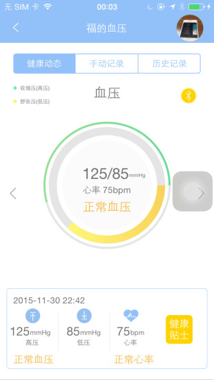 茉莉健康 v1.0.5.2 安卓版 0