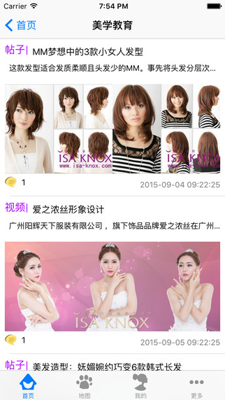 Spamao(美妝預(yù)約) v1.1 安卓版 0