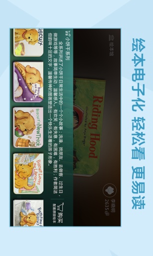 繪本之旅 v1.1.0127  安卓版 0