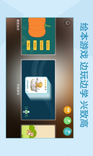 繪本之旅 v1.1.0127  安卓版 1