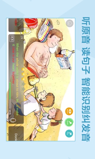 繪本之旅 v1.1.0127  安卓版 2