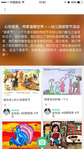 師樂匯手機客戶端 v4.0.1 安卓版 2