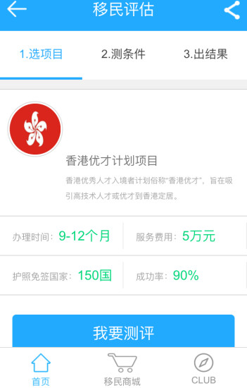 移哪兒手機客戶端 v00.00.0006  安卓版 1