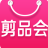 剪品會