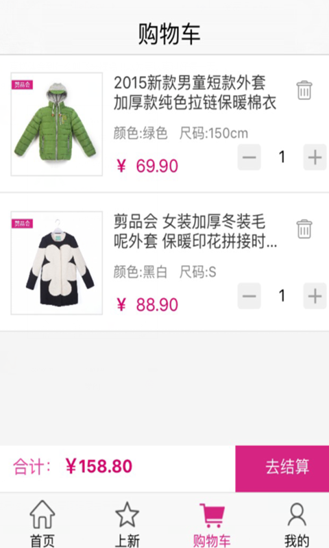 剪品會(huì) v1.3.6 安卓版 2